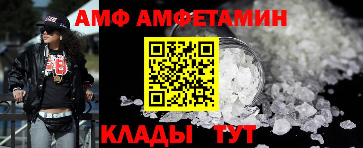 АМФЕТАМИН Premium Саки