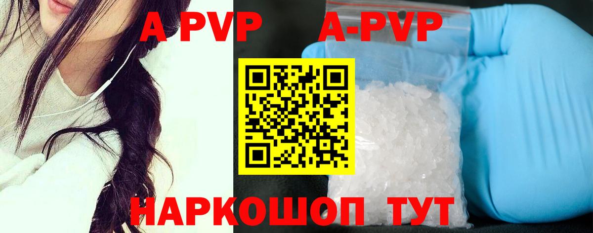 Alfa_PVP VHQ Саки