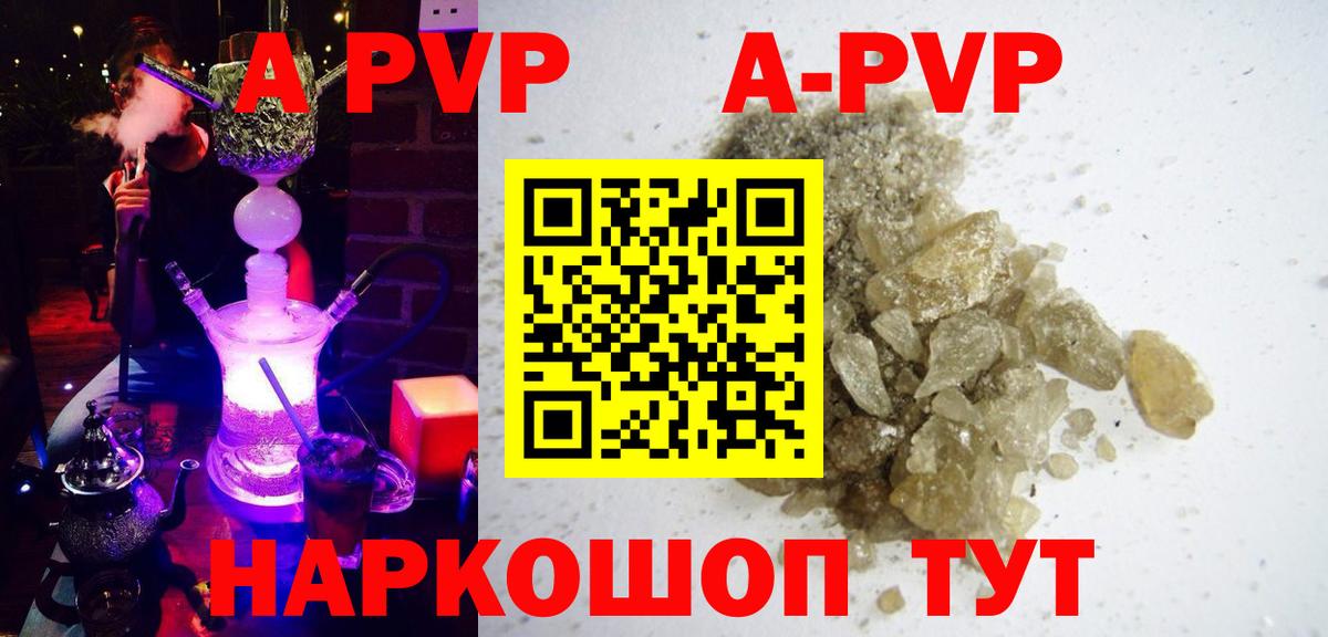 Alpha-PVP мука  APVP СК  A PVP VHQ  Саки  A-PVP  Вход с VPN 