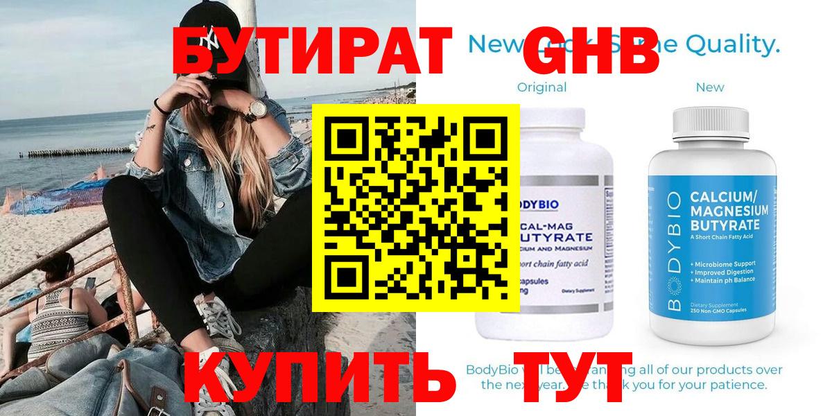 БУТИРАТ BDO 33% Саки