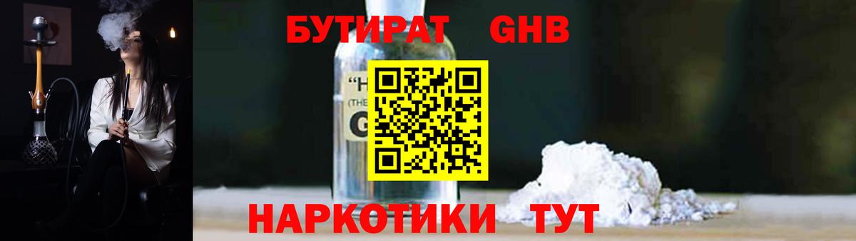 Бутират буратино  Вход с VPN  Саки 