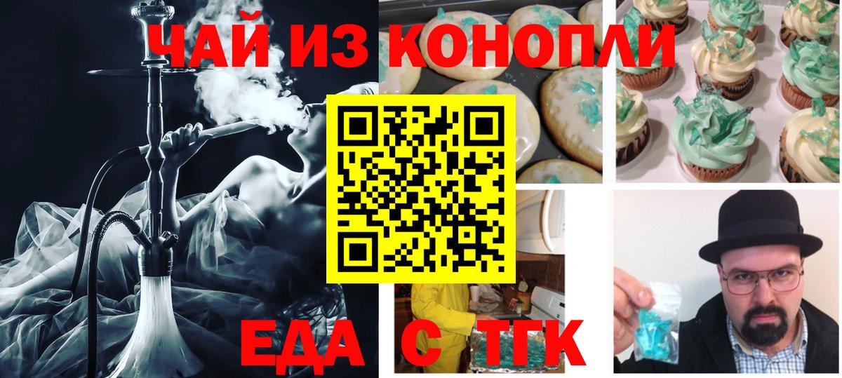 Саки  Печенье с ТГК конопля  Вход с VPN 