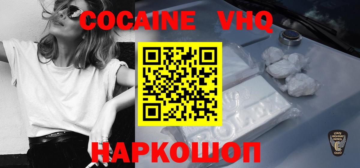 COCAIN Fish Scale  Вход с VPN  Саки 
