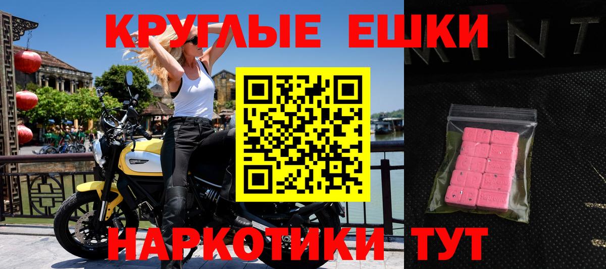 Ecstasy 300 mg  Экстази    вход  Саки  Ecstasy 250 мг  Вход с VPN 
