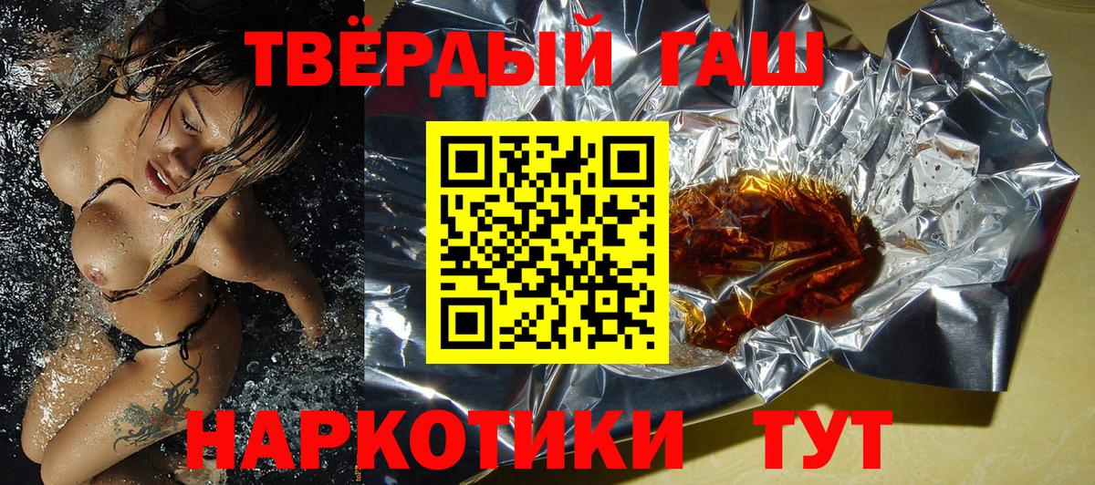 ГАШ гарик  Гашиш  Вход с VPN  Саки  Гашиш индика сатива 