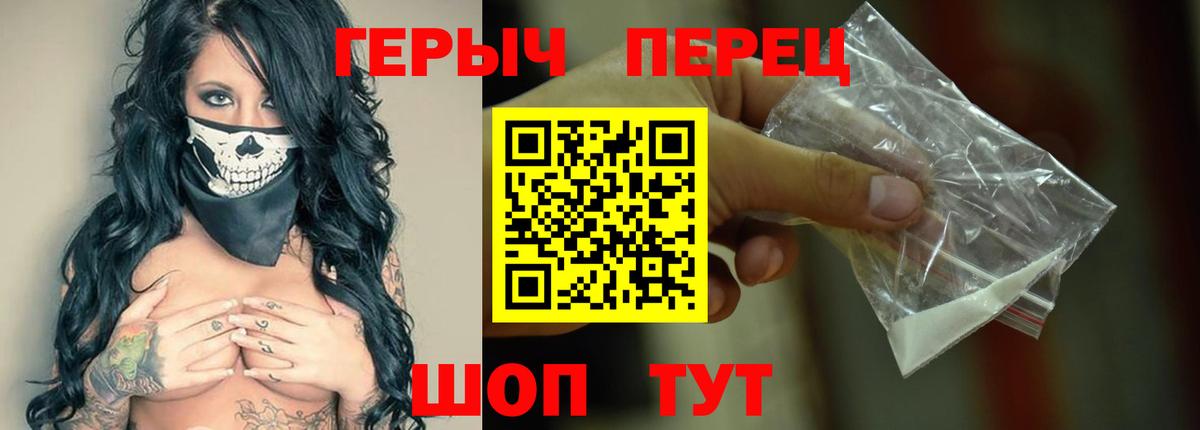 Саки  ГЕРОИН Heroin  Вход с VPN 