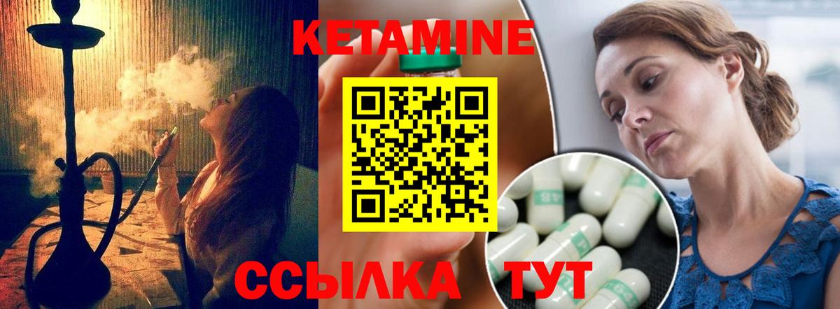 Кетамин VHQ  КЕТАМИН VHQ  Вход с VPN  Саки 