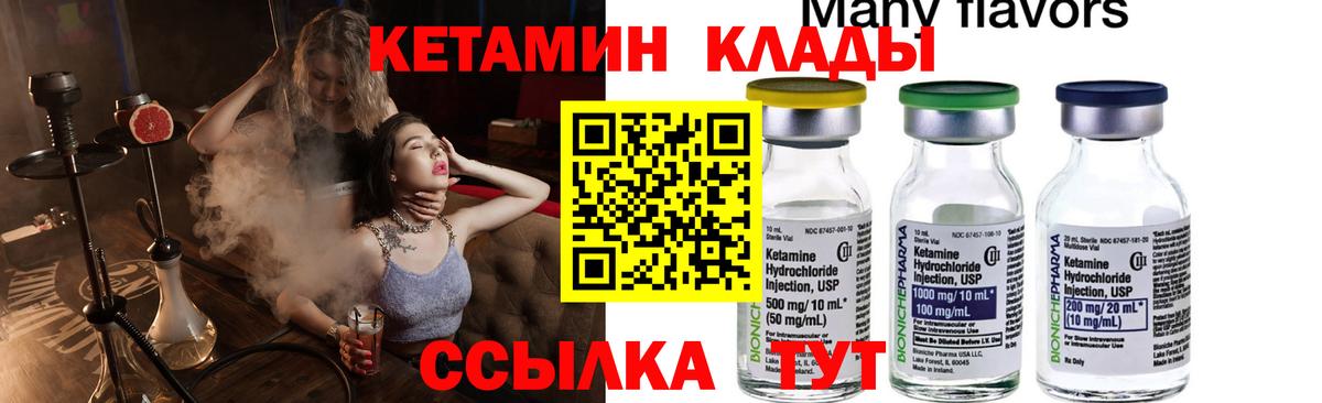 КЕТАМИН VHQ Саки