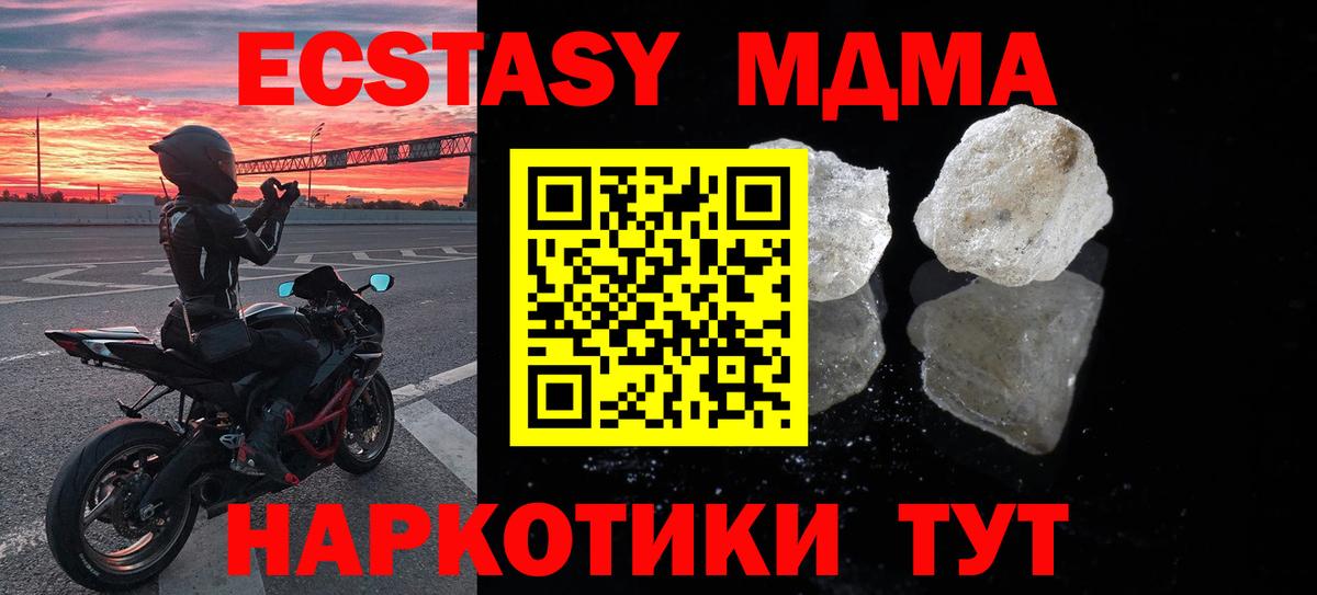 MDMA crystal  Вход с VPN  MDMA VHQ  МДМА  Саки 