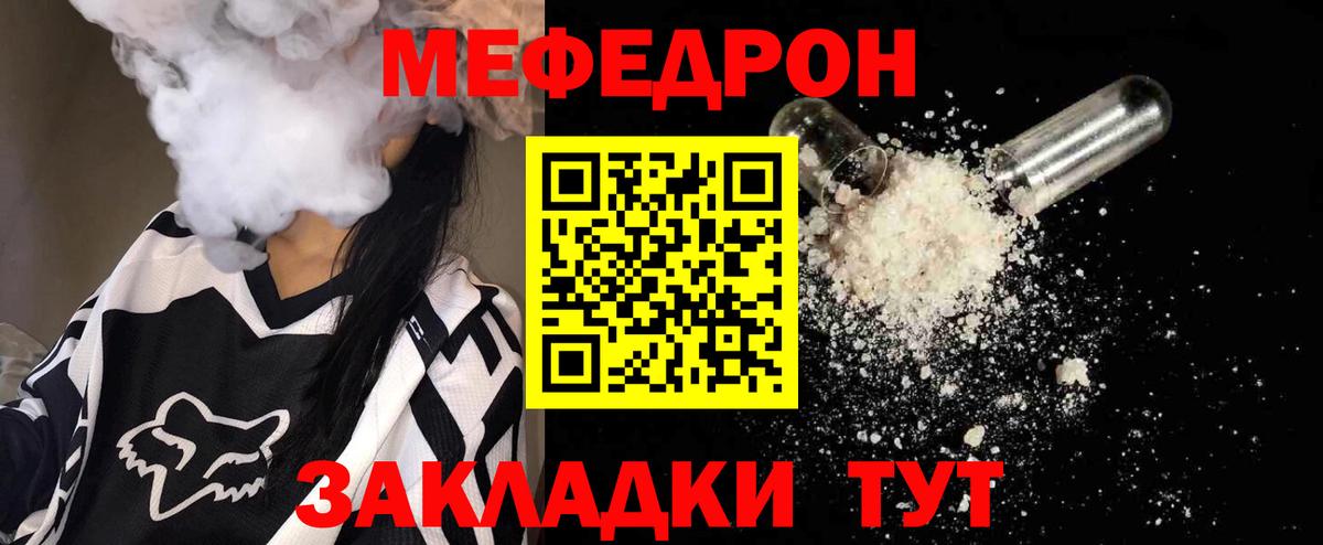Мефедрон мука Саки