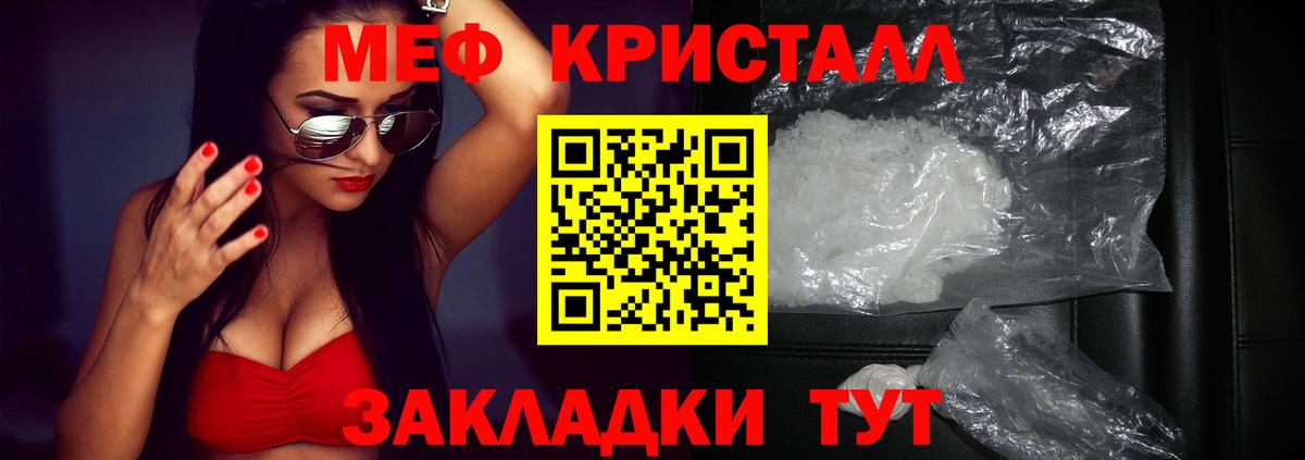 МЯУ-МЯУ кристаллы  Вход с VPN  МЯУ-МЯУ мука  Саки 