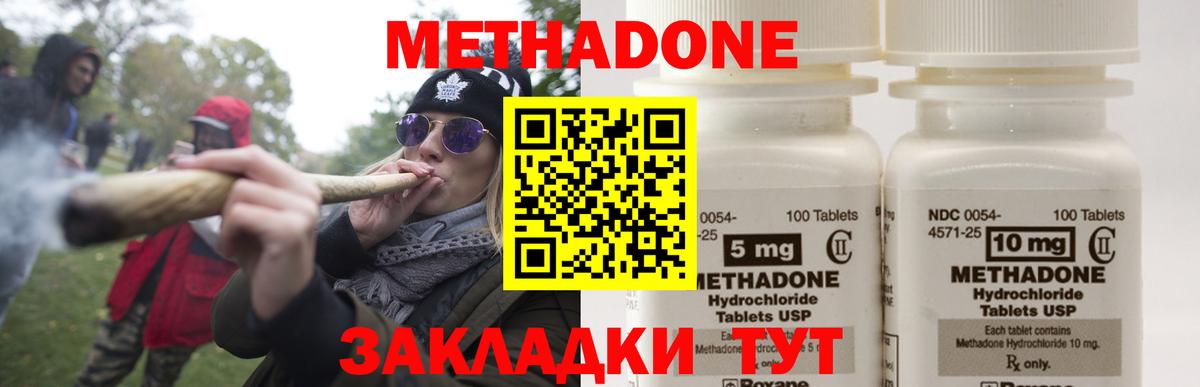 Саки  Метадон мёд    онион  МЕТАДОН мёд  Вход с VPN 