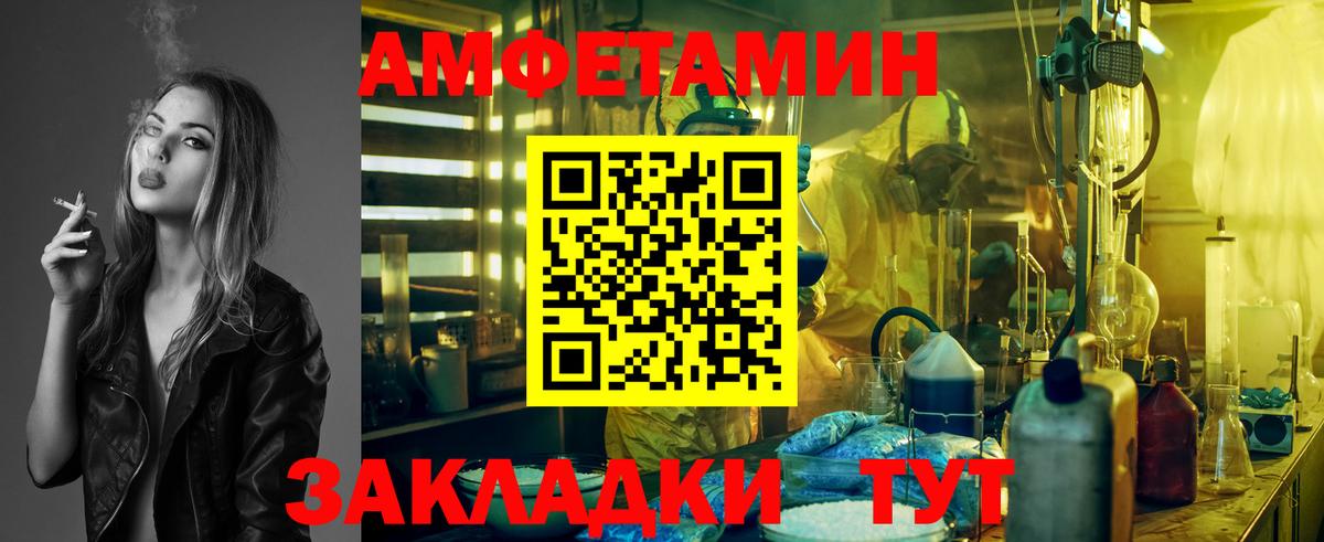 Метамфетамин кристалл  Вход с VPN  Саки  Метамфетамин кристалл 