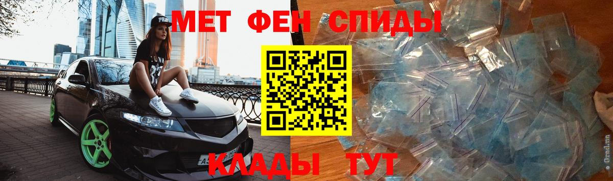 Первитин мет Саки