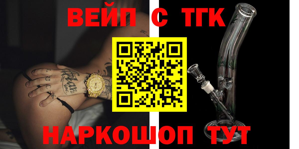 ТГК гашишное масло  Вход с VPN  Саки  ТГК гашишное масло 