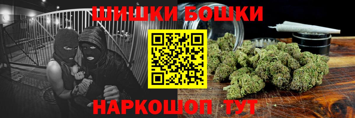 Каннабис индика  Вход с VPN  Конопля планчик  Саки  Бошки Шишки THC 21% 